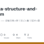 Data-structure-and-algorithm/⭐《数据结构与算法》知识点归纳总结.pdf At Main · Zkjx/data ...