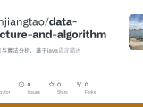 Github Chenjiangtao Data Structure And Algorithm 数据结构与算法分析 基于java语言描述