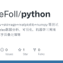 GitHub - WhalleFoll/python: Python+opencv+skimage+matplotlib+numpy ...