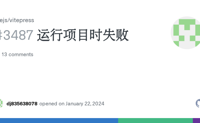 运行项目时失败 · Issue #3487 · Vuejs/vitepress · GitHub