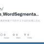 GitHub - AI-Chen/Chinese_WordSegmentation: 对经典的基于词典的和基于字的中文方法的实现以及比较