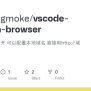 GitHub - Qingyangmoke/vscode-open-in-browser: 文件在浏览器打开 可以配置本地域名 直接用http ...