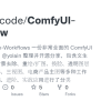 GitHub - Einyboycode/ComfyUI-workflow: ComfyUI-Yolain-Workflows 一份非常全面的 ...