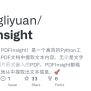 GitHub - Shangliyuan/PDFInsight: PDF识别助手（PDFInsight）是一个高效的Python工具，用于从 ...