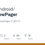 GitHub - Open-android/LoopViewPager: Android LoopViewPager 轮播控件