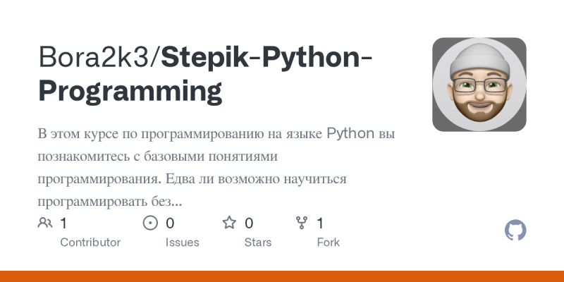 Github Bepb Stepik Python - Best Geometric Designs in Mobile
