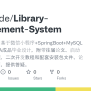 GitHub - Bysj-code/Library-Management-System: 图书管理系统，基于微信小程序+SpringBoot ...