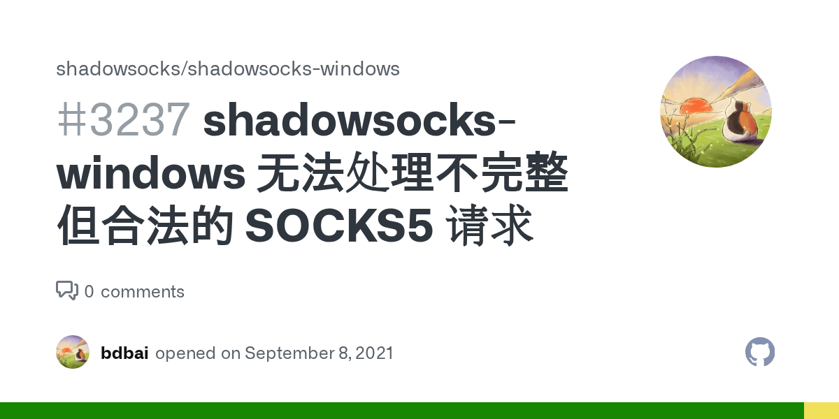 Shadowsocks-windows 无法处理不完整但合法的 socks5 请求 · issue #3237 · shadowsocks