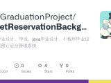 Github Javagraduationproject Ticketreservationbackgroundmanagementsystem