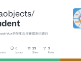 Github Javaobjects Student Springboot Vue的学生选课管理系统源码