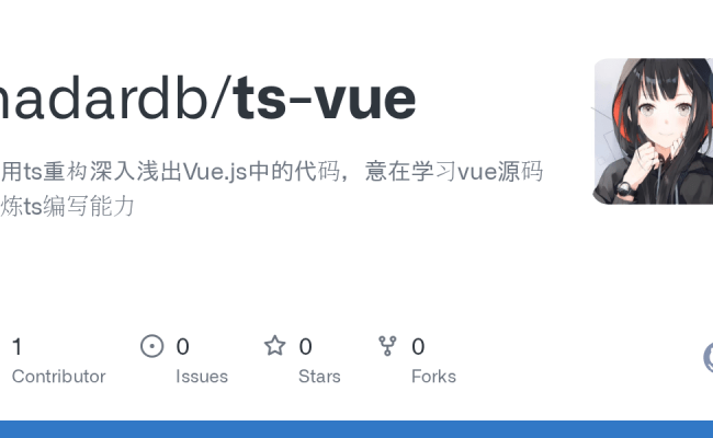 GitHub - Hadardb/ts-vue: 使用ts重构深入浅出Vue.js中的代码，意在学习vue源码锻炼ts编写能力