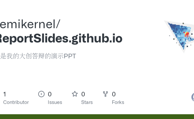 GitHub - Semikernel/ReportSlides.github.io: 这是我的大创答辩的演示PPT