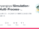 Github Chenyangcyx Simulation Of Multi Process Concurrent Environment