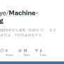 GitHub - UestcXiye/Machine-Learning: 电子科技大学2022级研究生课程《机器学习》，包含课件、实验、小组 ...