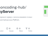 Github Pythoncoding Hub Proxyserver простой прокси сервер с