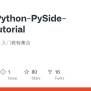 GitHub - Cundi/Python-PySide-PyQt-Tutorial: PySide 与 PyQt 入门教程集合