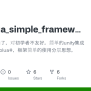 GitHub - Treert/unity_lua_simple_framework: 官方的框架复杂了，对初学者不友好。简单的unity集成 ...