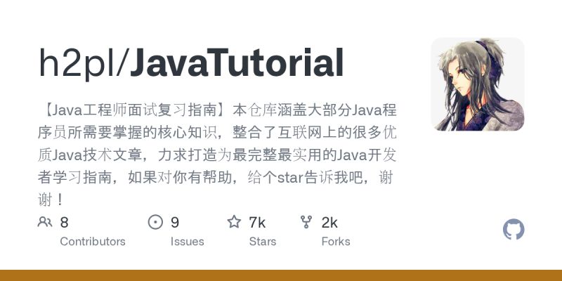 Javatutorial Md At Master H2pl Javatutorial Github - Full HD Nature Images for Desktop