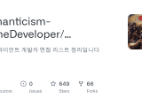 Github Romanticism Gamedeveloper Gamedeveloper Client Interview 게임