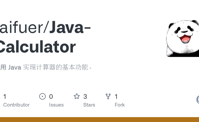 GitHub - Taifuer/Java-Calculator: 使用 Java 实现计算器的基本功能。