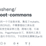 GitHub - Gaoxiansheng/springboot-commons: 基于springboot的一个项目架手架。集成了 ...