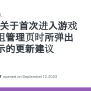 关于首次进入游戏版本模组管理页时所弹出文本提示的更新建议 · Issue #2686 · Hex-Dragon/PCL2 · GitHub