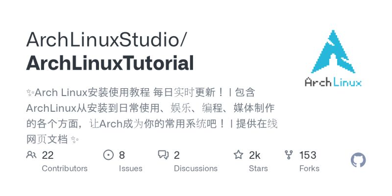 Github Archlinuxstudio Archlinuxtutorial Arch Linux - Download Artistic City Texture | 8K