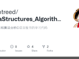 Datastructures Algorithmanalysis C 数据结构与算法分析 C语言描述 原书第2版 课后习题 Ch01 Pdf
