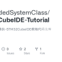 GitHub - EmbeddedSystemClass/STM32CubeIDE-Tutorial: B站UP主:掘金莫狄 ...