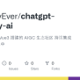 GitHub - MemoryEver/chatgpt-memory-ai: 使用 Nestjs 和 Vue3 搭建的 AIGC 生态社区 ...