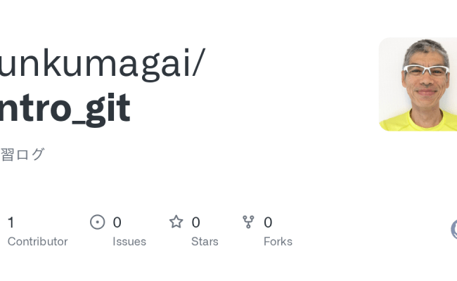 GitHub - Junkumagai/intro_git: 学習ログ