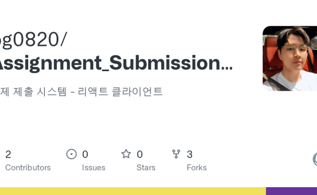 GitHub - Bg0820/Assignment_Submission_System-Client: 과제 제출 시스템 - 리액트 클라이언트