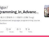 Github Vestigor Programming In Advanced Language 同济大学高级语言程序设计课程作业合集