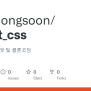 GitHub - Yangdongsoon/layout_css: Css기법 레이아웃 및 클론코딩