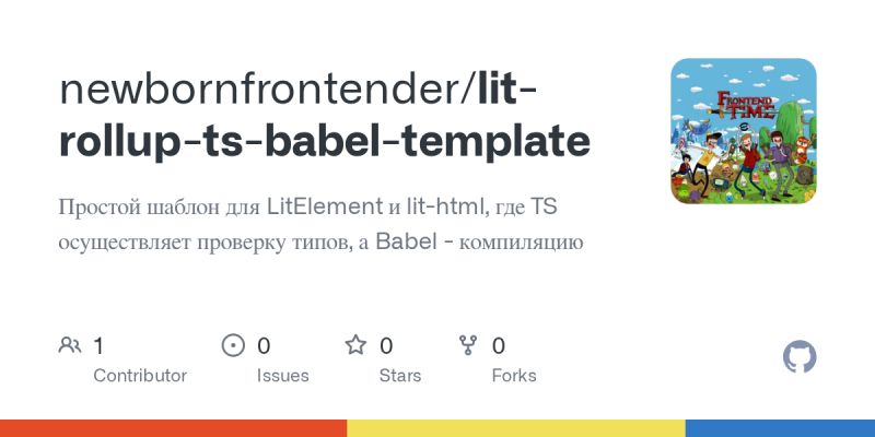Github Webdev Template Ts Npm Template Rollup Babel Typescript - Premium Vintage Texture Gallery - 8K