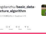 Github Zhangdanzhu Basic Data Structure Algorithm 基础数据结构和算法的c 与python实现