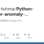 GitHub - Sogabe-tohma/Python-code-for-anomaly-detection: Pythonによる異常検知の ...