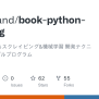 GitHub - Kujirahand/book-python-scraping: 『Pythonによるスクレイピング&機械学習 開発 ...