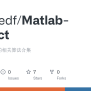 GitHub - Elapsedf/Matlab-Project: 用matlab编写的相关算法合集