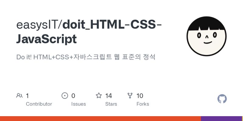 Doit Html Css Javascript Index Html At Main Eun Sook Kim Doit Html - Download Amazing Space Texture | High Resolution