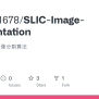 GitHub - Wangs11678/SLIC-Image-Segmentation: 基于超像素的图像分割算法