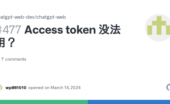 Access Token 没法用？ · Issue #477 · Chatgpt-web-dev/chatgpt-web · GitHub
