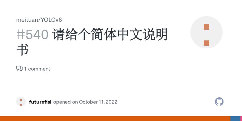 Yolov6 Utils Py How Can I Issue This Problem Issue 574 Meituan Yolov6 Github - Best Mountain Patterns in Full HD