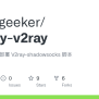 GitHub - Scriptgeeker/deploy-v2ray: CentOS 7 一键部署 V2ray-shadowsocks 脚本