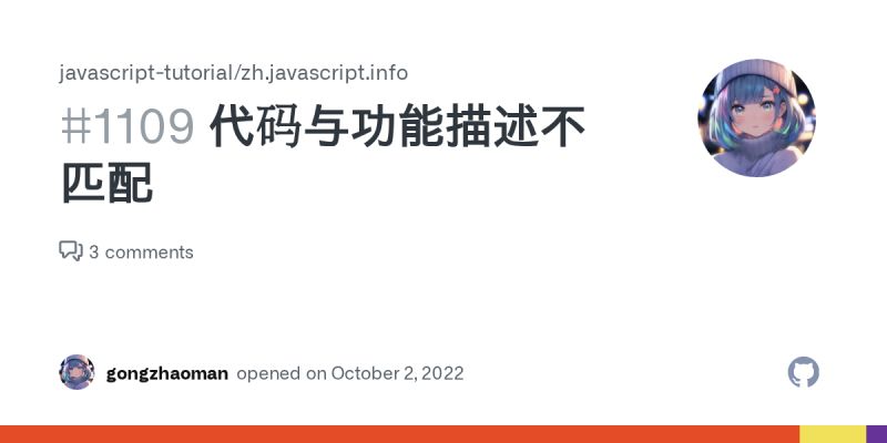 Issue 1140 Javascript Tutorial Zh Javascript Info - Download Gorgeous Vintage Art | High Resolution