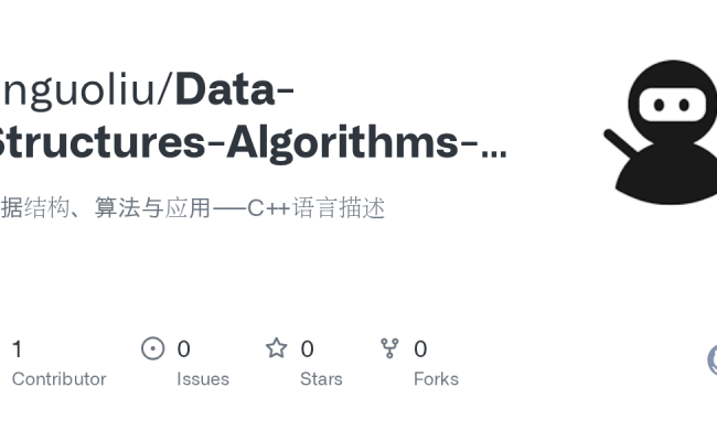 GitHub - Anguoliu/Data-Structures-Algorithms-Cpp: 数据结构、算法与应用——C++语言描述