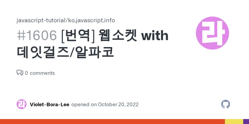 Issue 1683 Javascript Tutorial Ko Javascript Info Github - Minimal Photos - Artistic 8K Collection