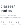 GitHub - Open-classes/leeml-notes: 李宏毅《机器学习》笔记，在线阅读地址：https ...