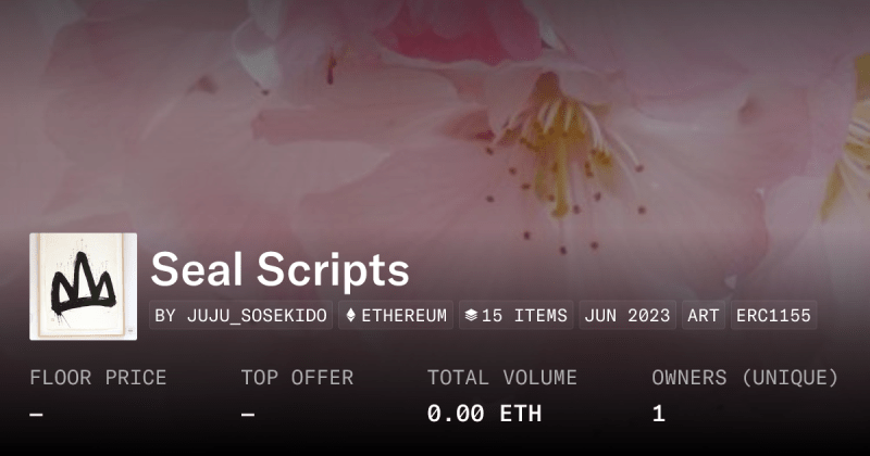 The Small Seal Script Collection Opensea - Premium City Wallpaper Gallery - Ultra HD