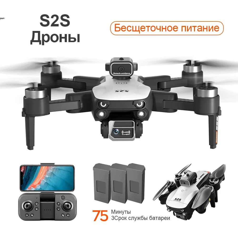 Xiaomi Mijia S2S Drone 8K HD Dual Camera Brushless Motor Obstacle Avoidance Dron RC Helicopter Foldable Quadcopter Toy Original - Image 6